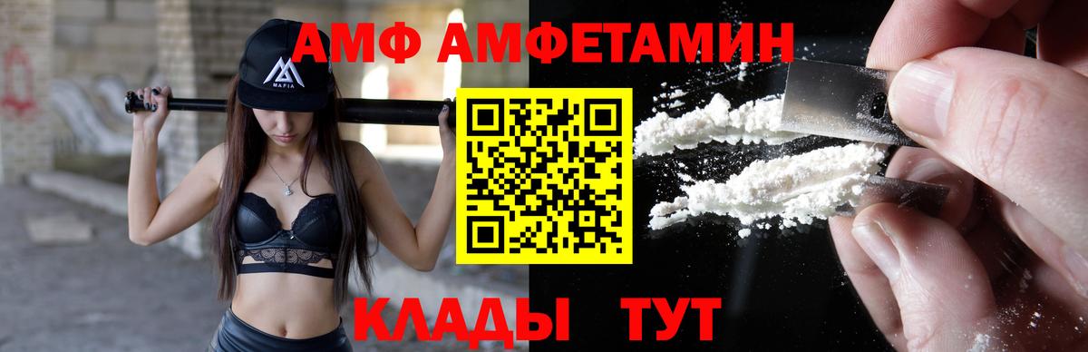 Кисловодск  АМФ 97%  АМФЕТАМИН  АМФЕТАМИН  Вход с VPN 