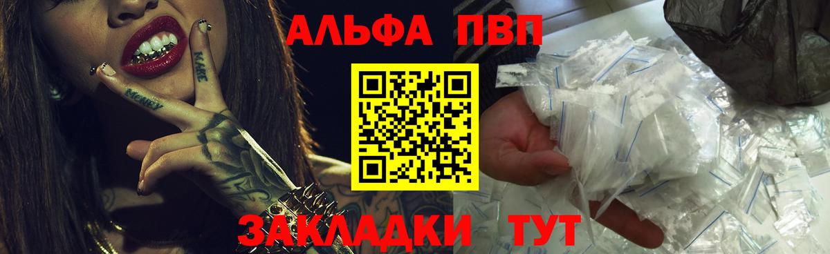 APVP крисы CK Кисловодск