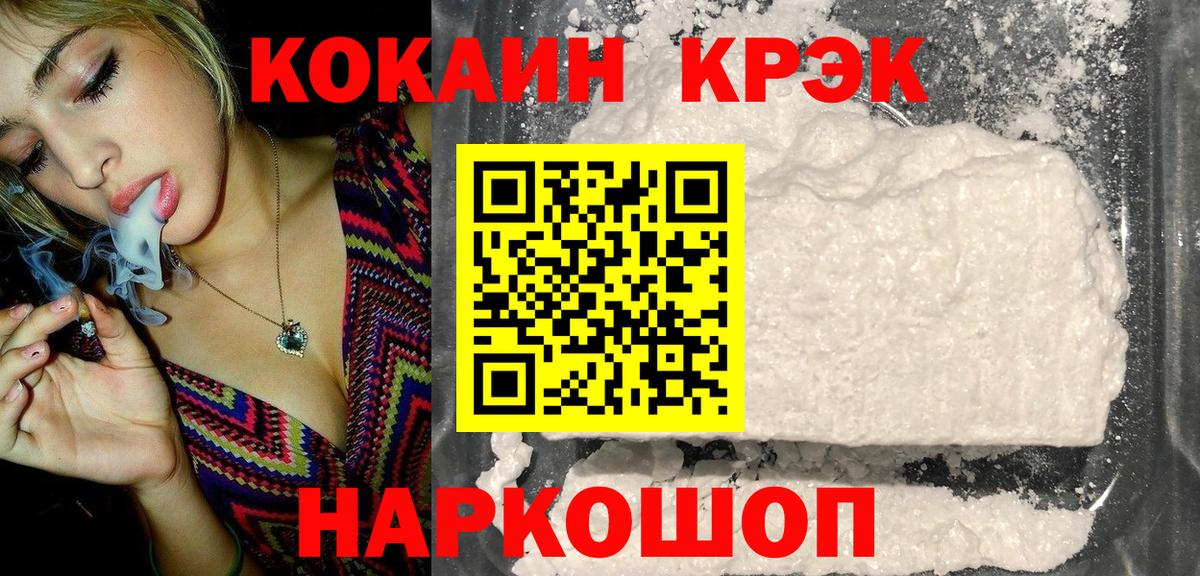 Кокаин 97%  Вход с VPN  Кокаин 99%  Кисловодск 