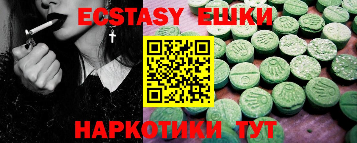 Кисловодск  Ecstasy 99%  Ecstasy  Вход с VPN 