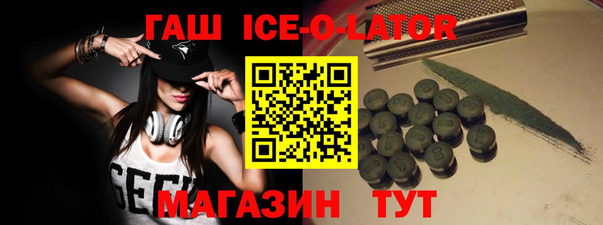 ГАШИШ гашик Кисловодск