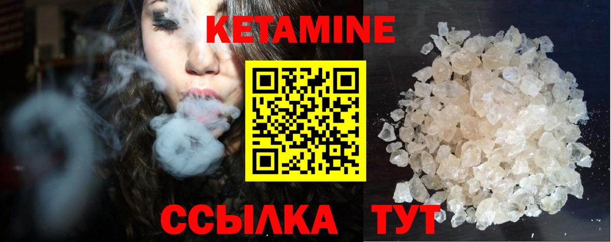 Кисловодск  Кетамин ketamine  Вход с VPN 