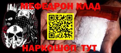 кристаллы Краснокаменск