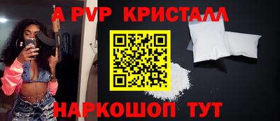 кристаллы Краснокаменск