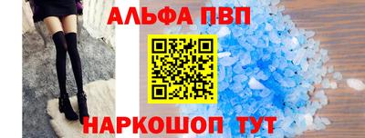 кристаллы Краснокаменск