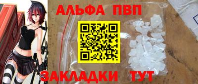 кристаллы Краснокаменск