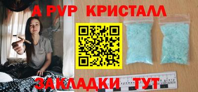 кристаллы Краснокаменск