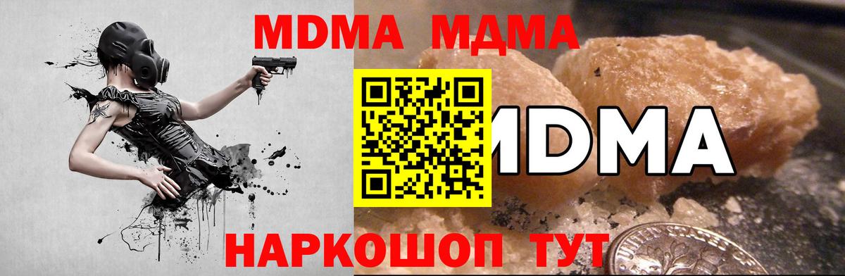 МДМА  Вход с VPN  MDMA кристаллы  Кисловодск  МДМА Molly 