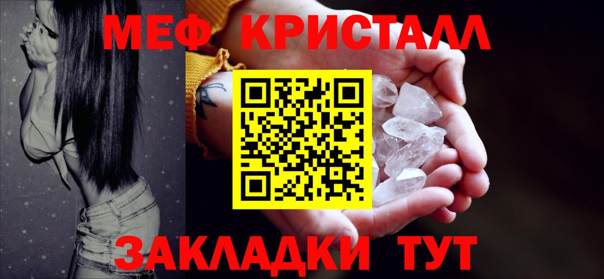 МЯУ-МЯУ  Вход с VPN  Кисловодск  Мефедрон мяу мяу 