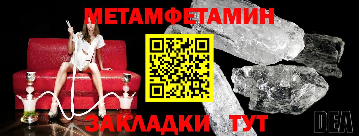 Метамфетамин витя  Метамфетамин витя  Вход с VPN  Кисловодск 
