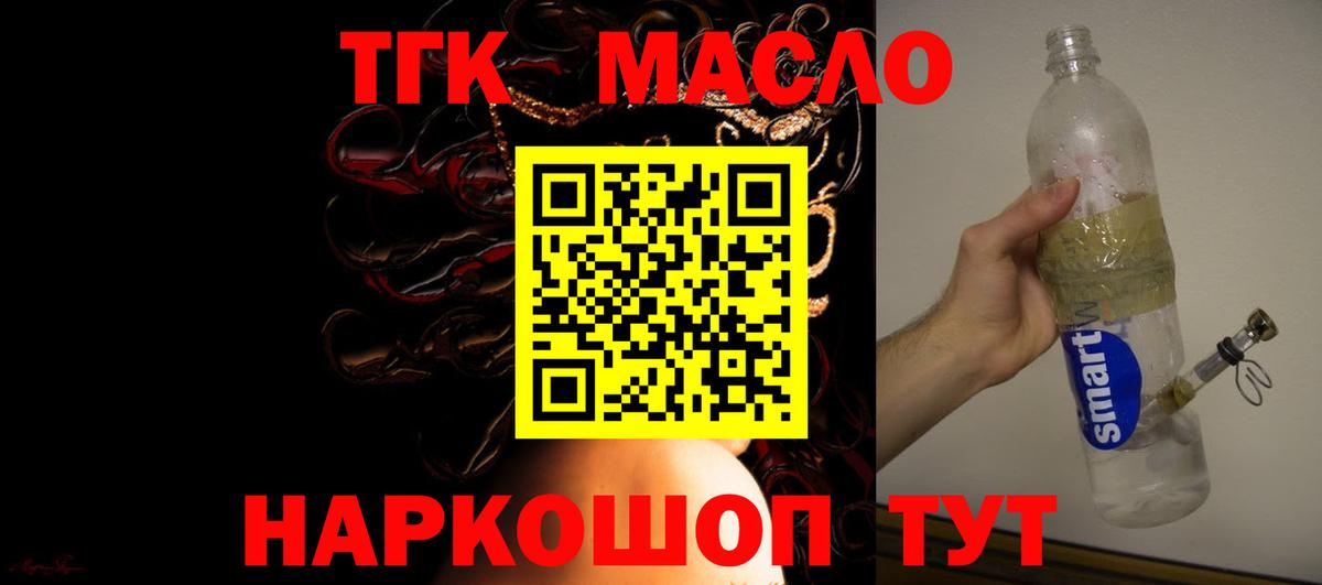 Дистиллят ТГК гашишное масло Кисловодск