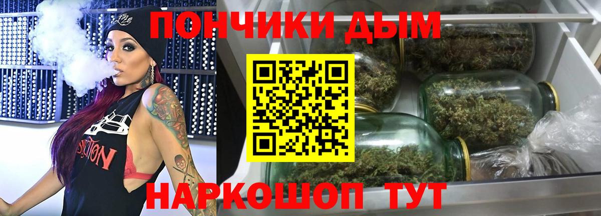 Кисловодск  Бошки Шишки тримм  Вход с VPN  Конопля марихуана  Канабис OG Kush  Каннабис THC 21% 